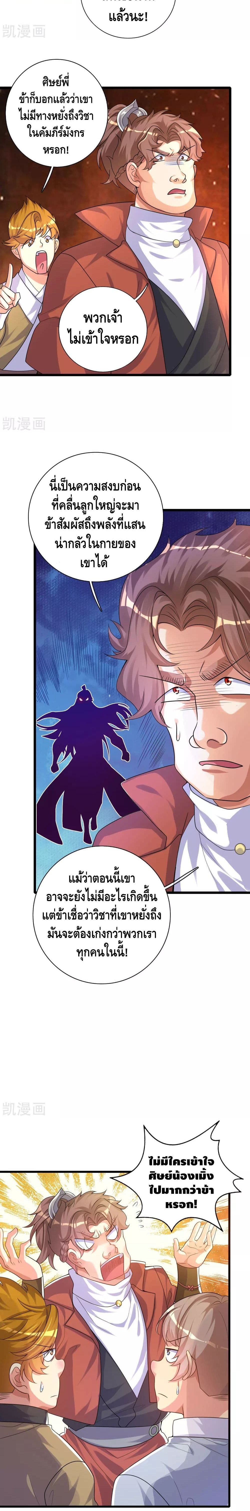 Harmonious Emperor is respected 99-99