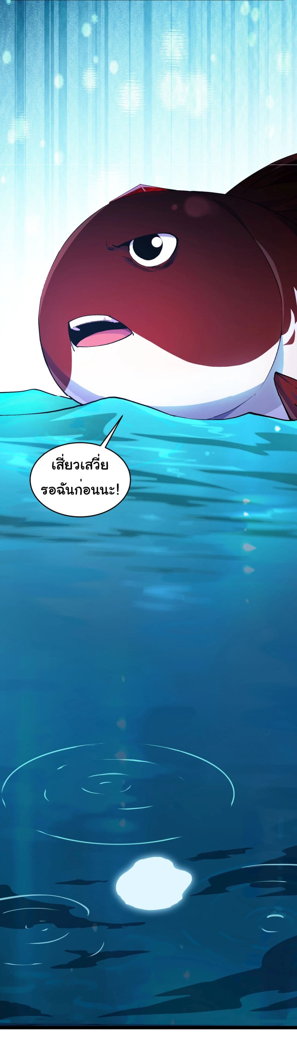Start evolution from koi to dragon 2-2