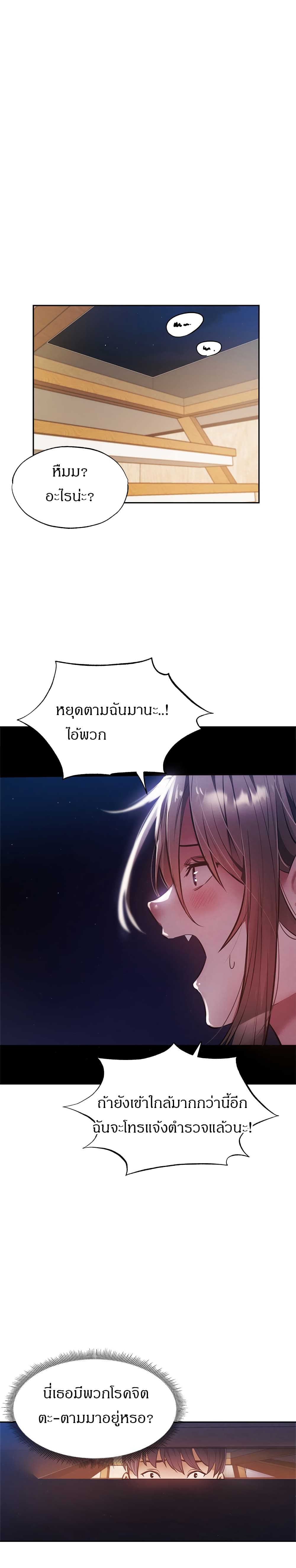Is There an Empty Room? ขอโทษนะครับ... มีห้องว่างให้เช่าไหม? 47-47