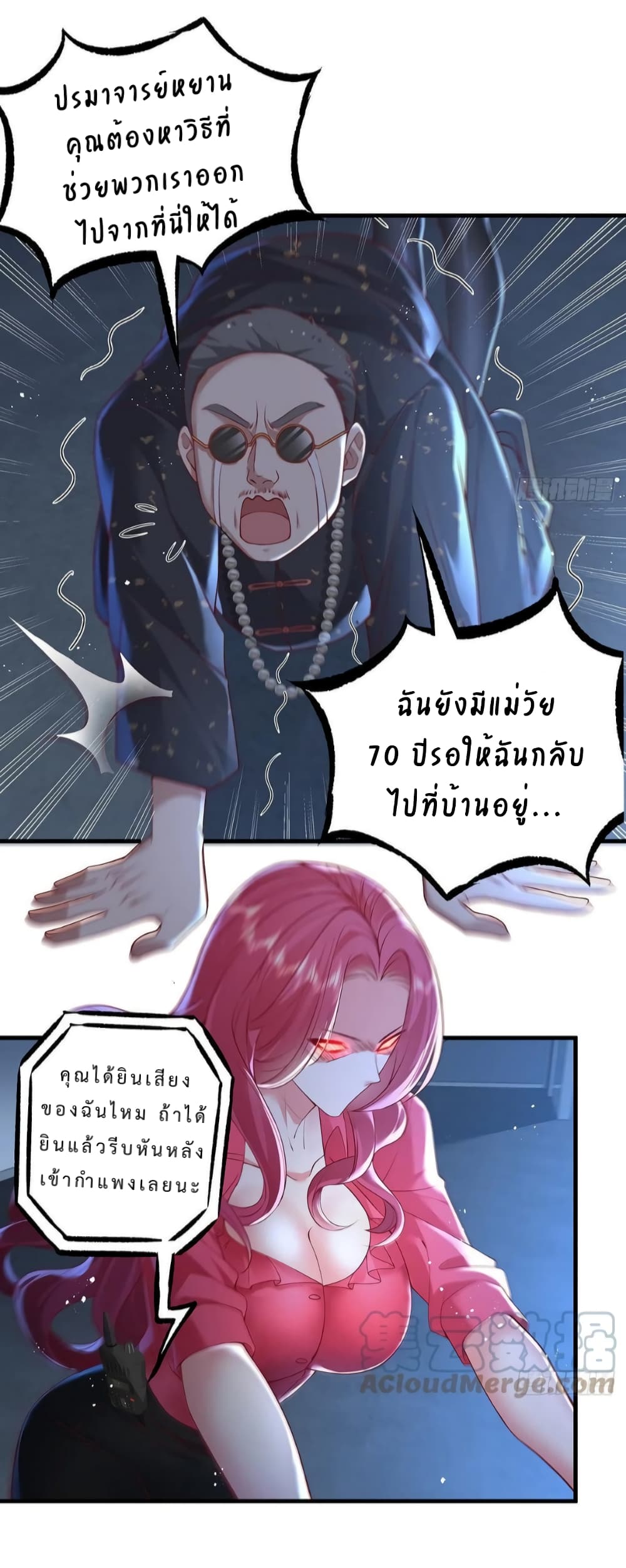 The Strongest Demon Spirit 22-22