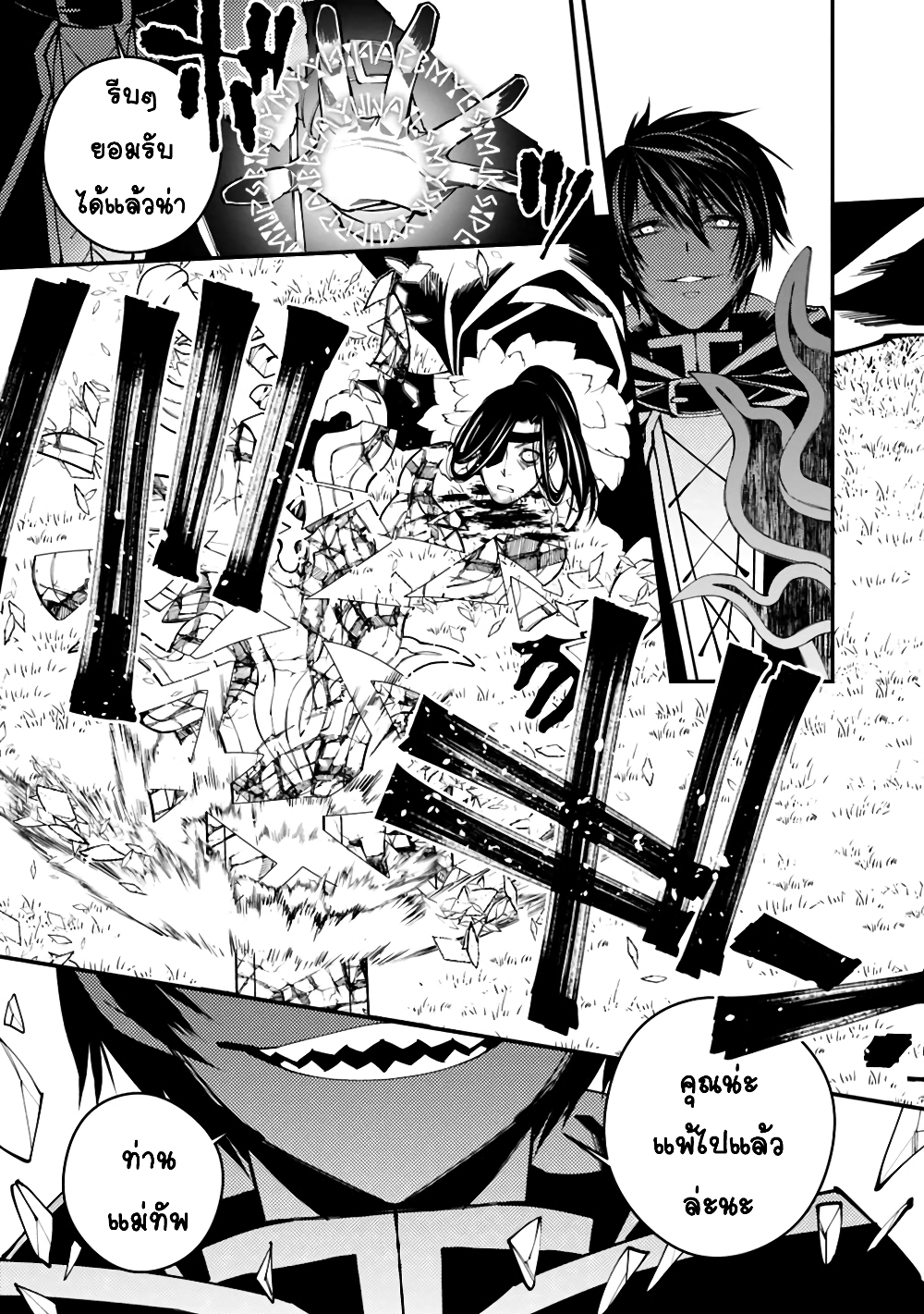 Fukushuu O Koinegau Saikyou Yuusha Wa, Yami No Chikara De Senmetsu Musou Suru 10-10