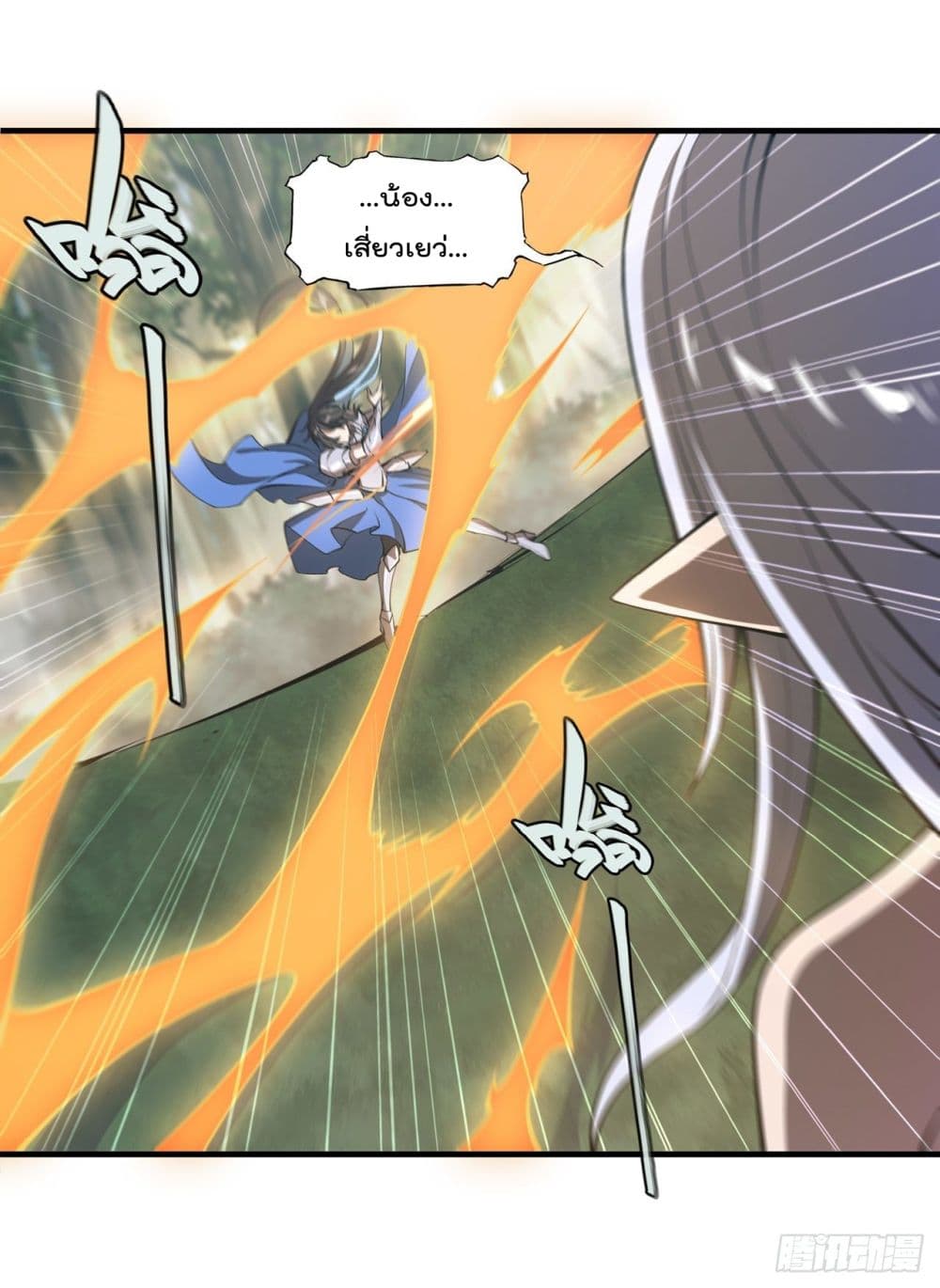 The Strongest Knight Become To Lolicon Vampire ผมคืออัศวินผู้แข็งแกร่งที่ถูกสาปให้กลายเป็นแวมไพร์โลลิ 227-227