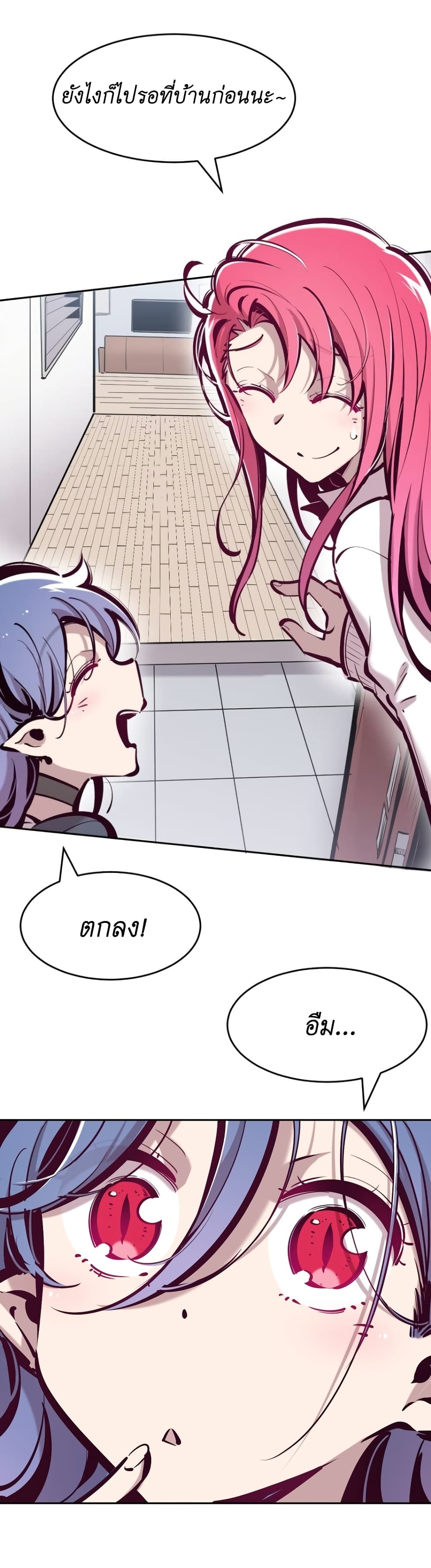 Demon X Angel, Can’t Get Along! 75-75