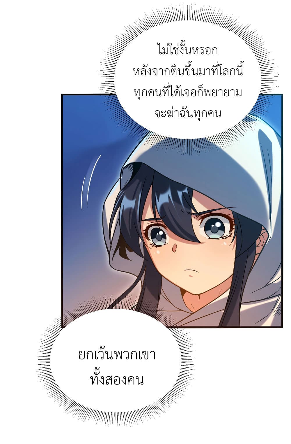 Despite Coming From the Abyss, I Will Save Humanity 4-4