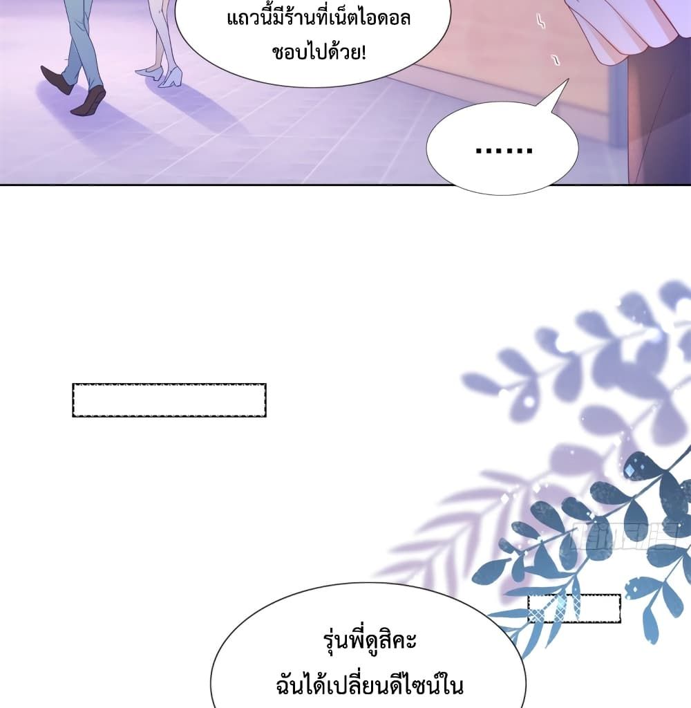 Hello, Heir ร้ายนัก รักซะเลย 103-103