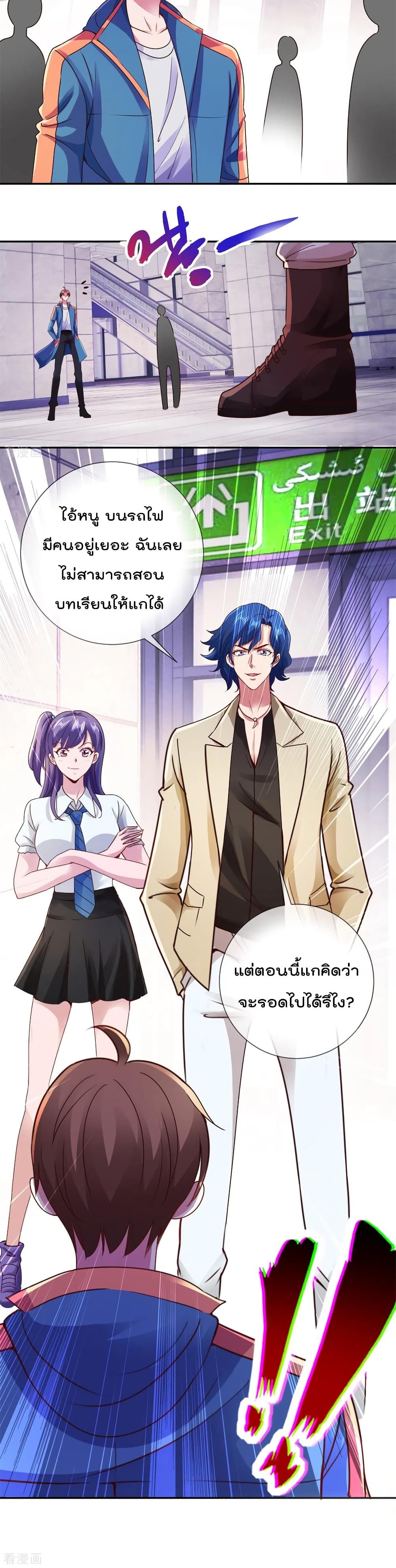 Rebirth Earth Immortal Venerable การหวนคืนของเซียนสวรรค์ 82-82