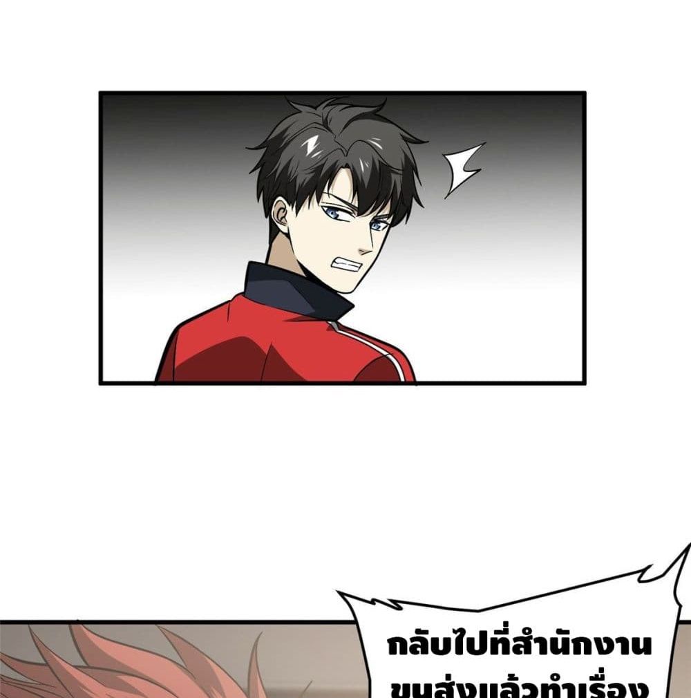 Global Martial Arts ระบบจอมยุทธสุดโกงแห่งโลกคู่ขนาน 80-80