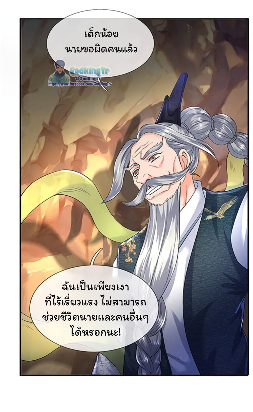 Eternal god King 139-139