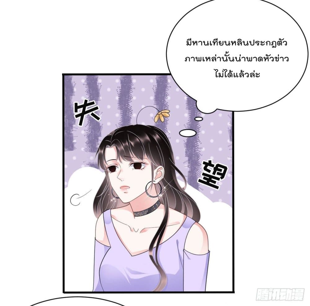 What Can the Eldest Lady Have คุณหนูใหญ่ ทำไมคุณร้ายอย่างนี้ 16-16