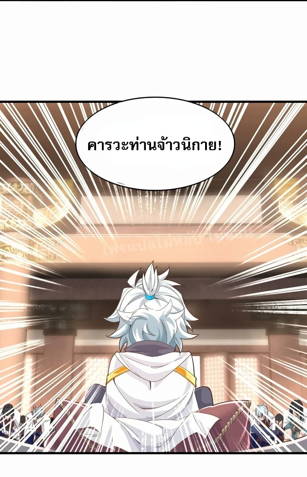 When the Strongest Sword Master Became a 3-Year-Old Child 1-1
