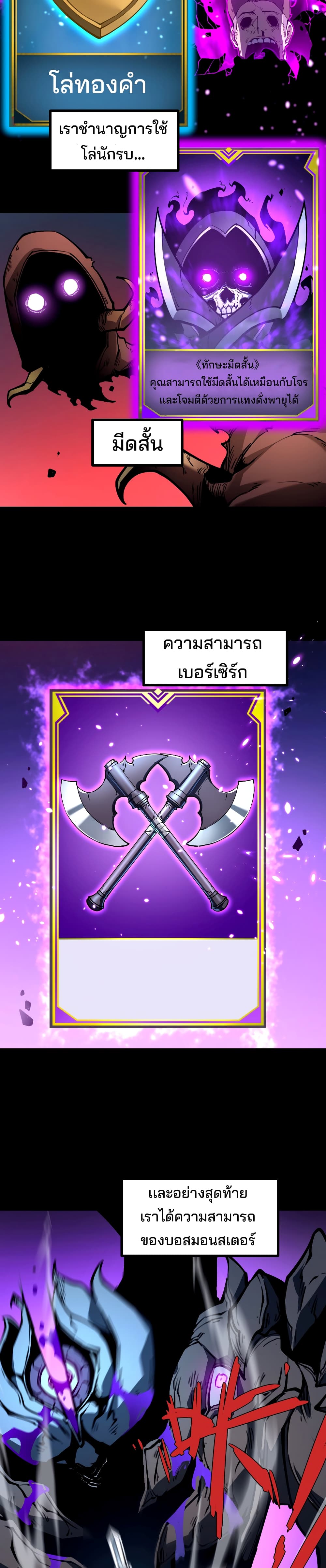 I Became The King by Scavenging 6-6
