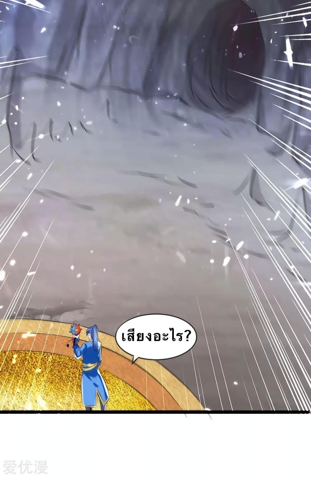Strongest Leveling 193-193
