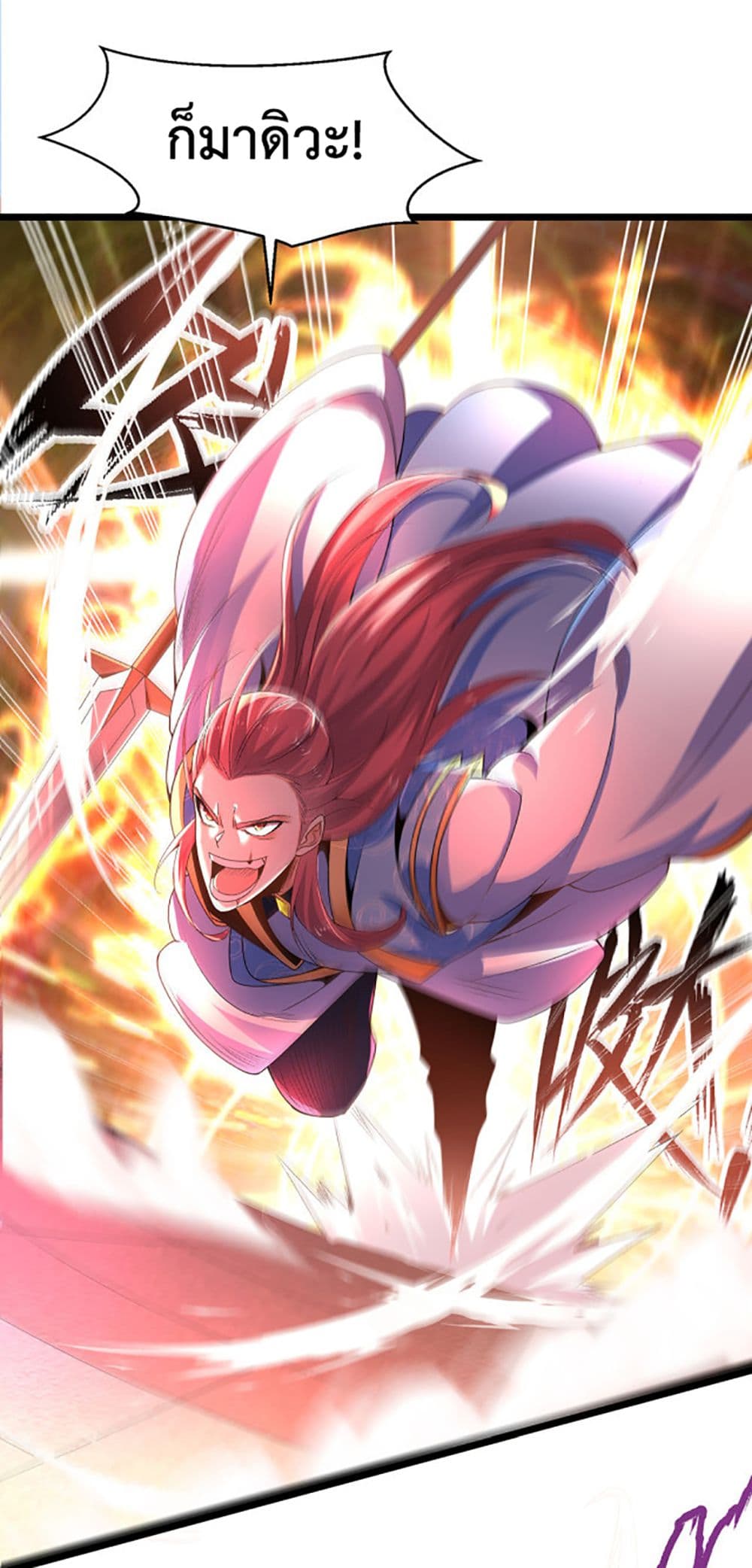 Chaotic Sword God (Remake) 18-18
