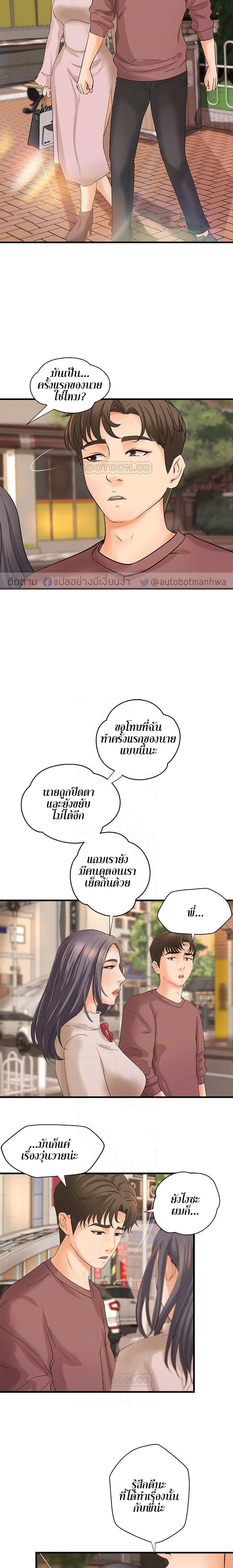 Sister's Sex Education 18-18