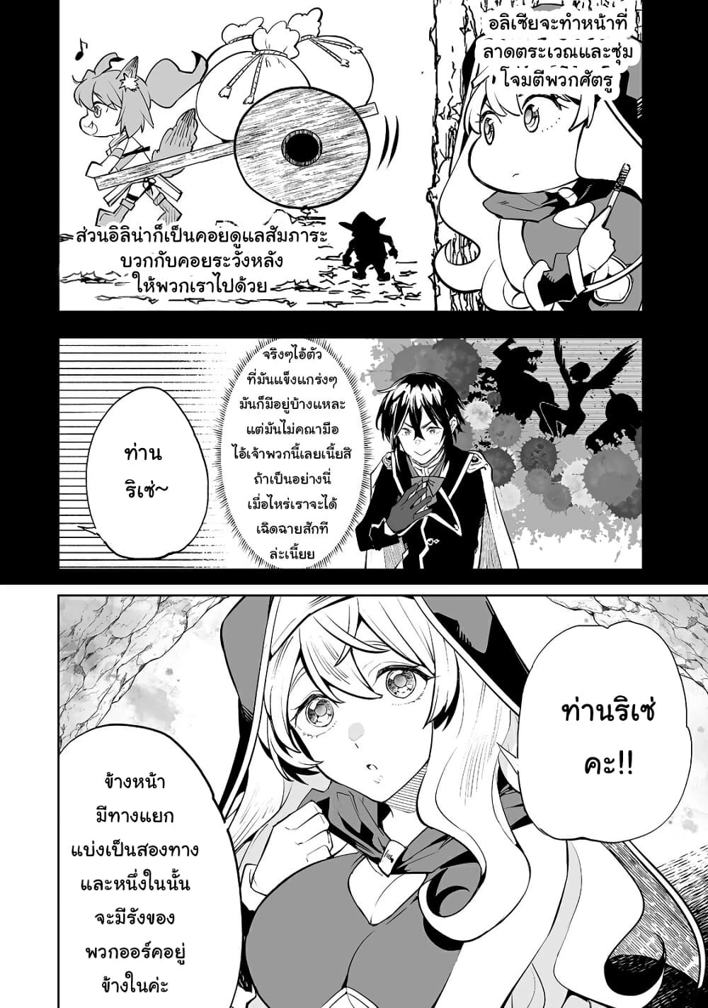 Teihen Ryoushu No Kanchigai Eiyuutan 13-13