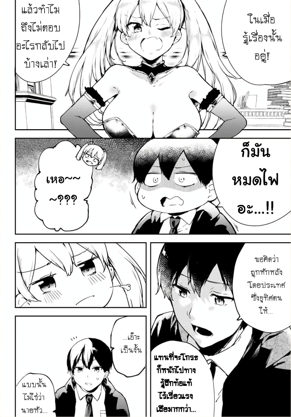 BLACK Kokka wo Tsuihou Sareta Kedo [Zenjidou Eirei Shoukan] ga Aru Kara Nani mo Komaranai 1-อัญเชิญภูตวีรชน อัตโนมัติสมบูรณ์แบบ