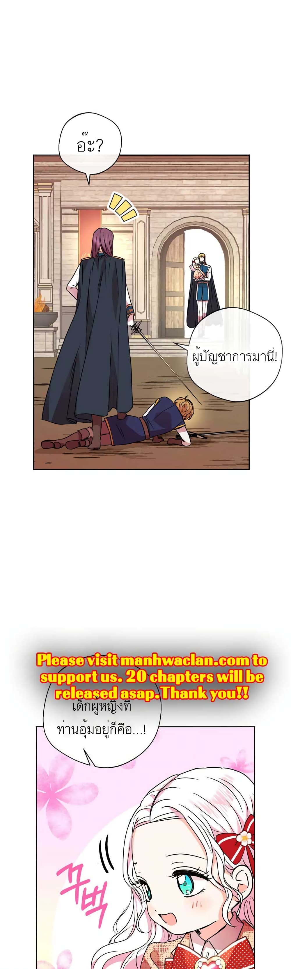 Surviving as an Illegitimate Princess 11-11