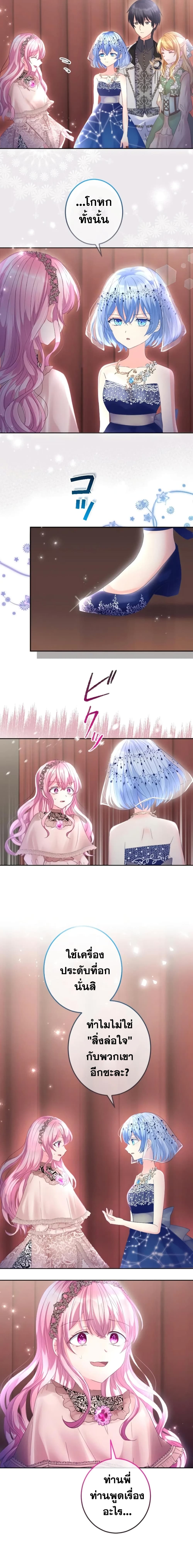 The Precious Girl Does Not Shed Tears 34-34