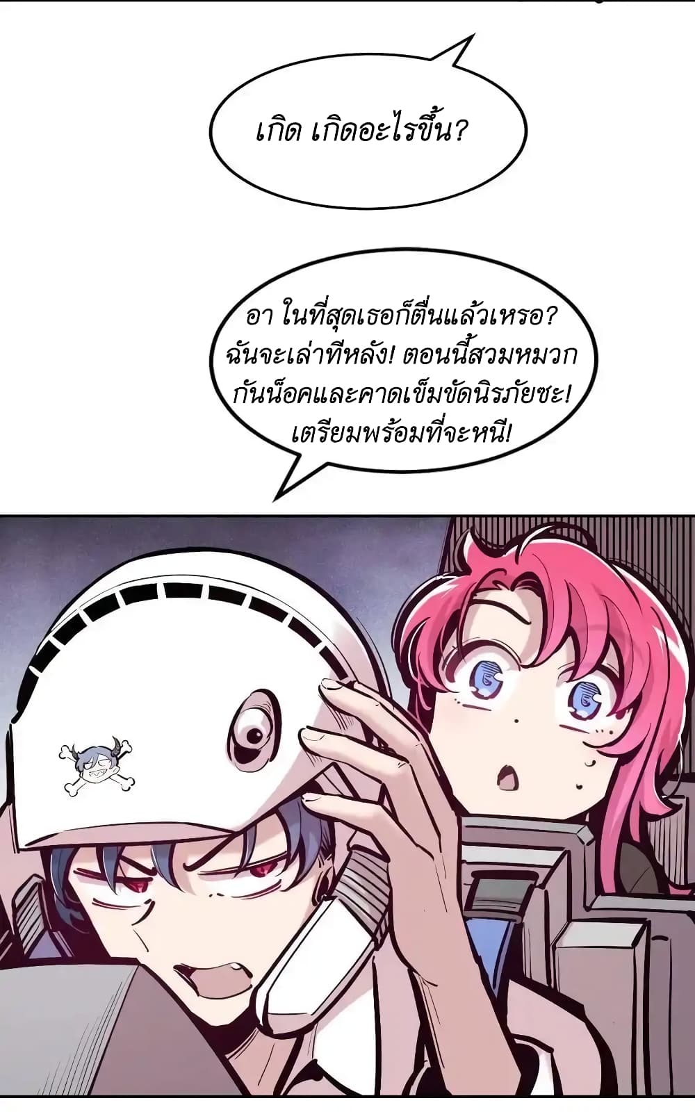 Demon X Angel, Can’t Get Along! 109-109