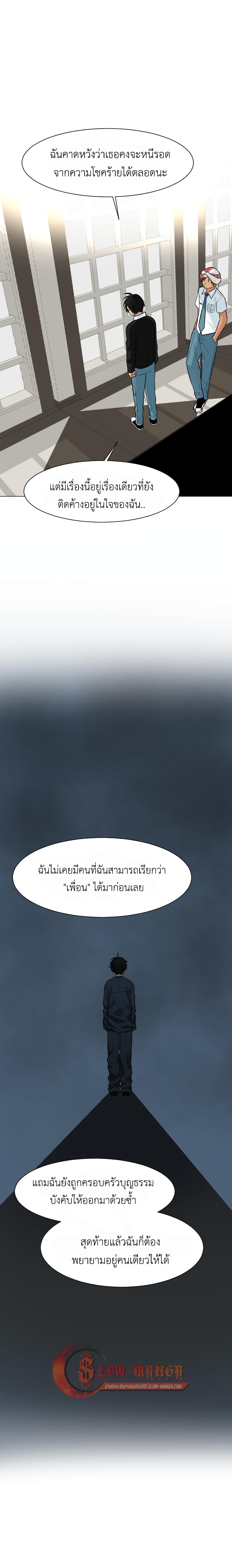 Good/Bad Fortune 43-43