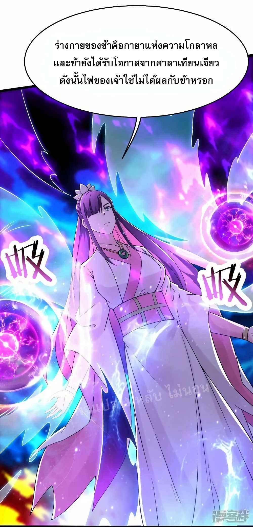 My Harem is All Female Students ฮาเร็มของข้ามีแต่ลูกศิษย์หญิงทั้งนั้น 183-183