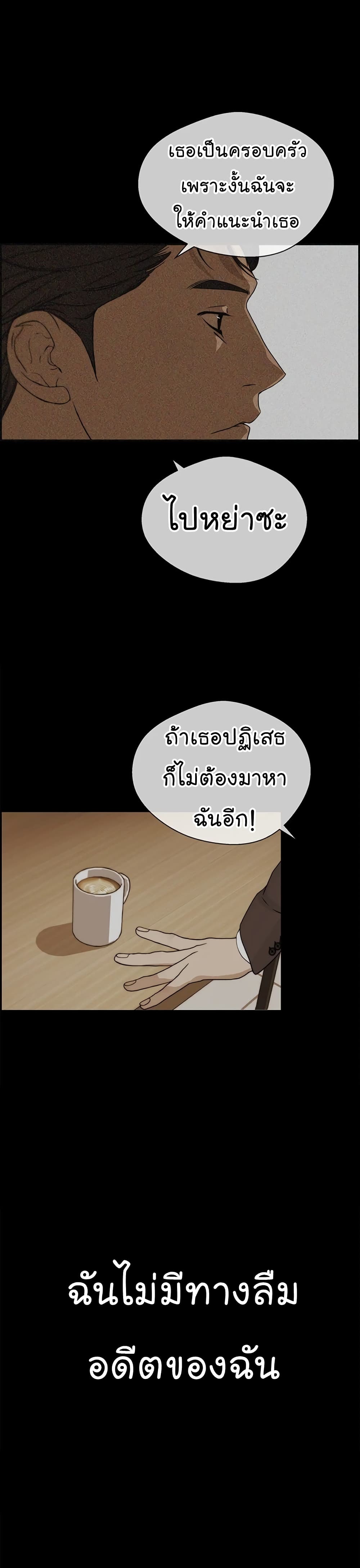 Real Man 37-37