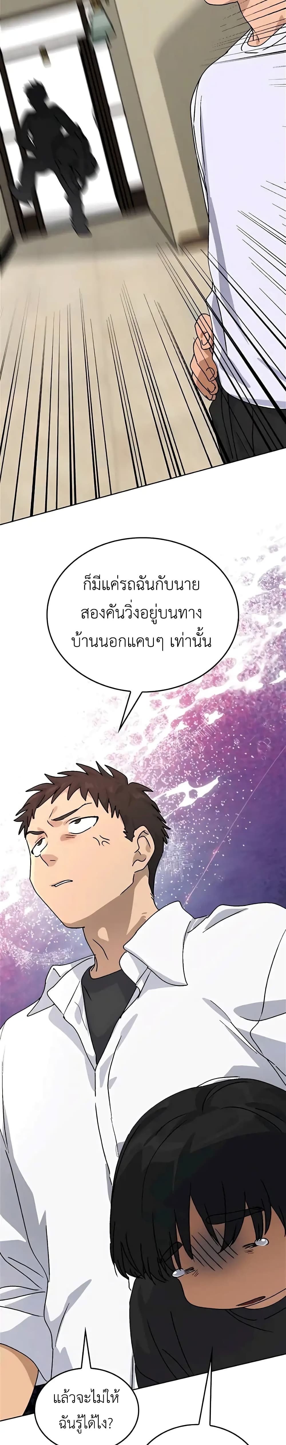 Healing Life Through Camping In Another World 10-10