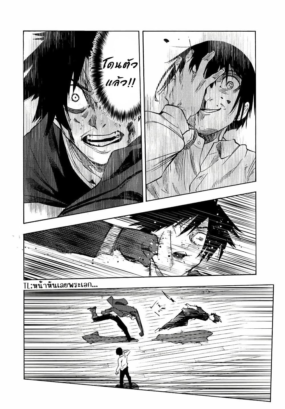 Juujika no Rokunin กางเขนสีชาด 85-85