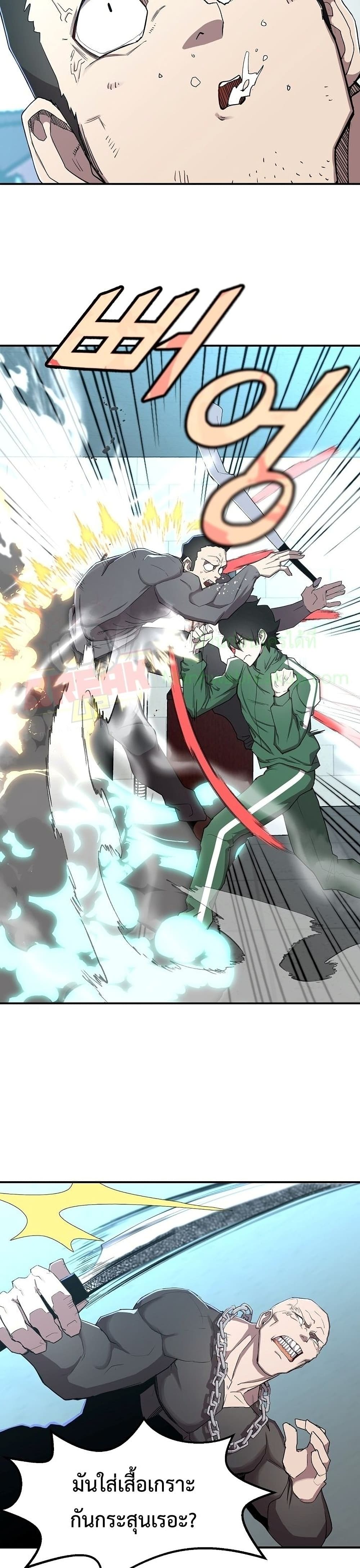 The Strongest Unemployed Hero 3-3