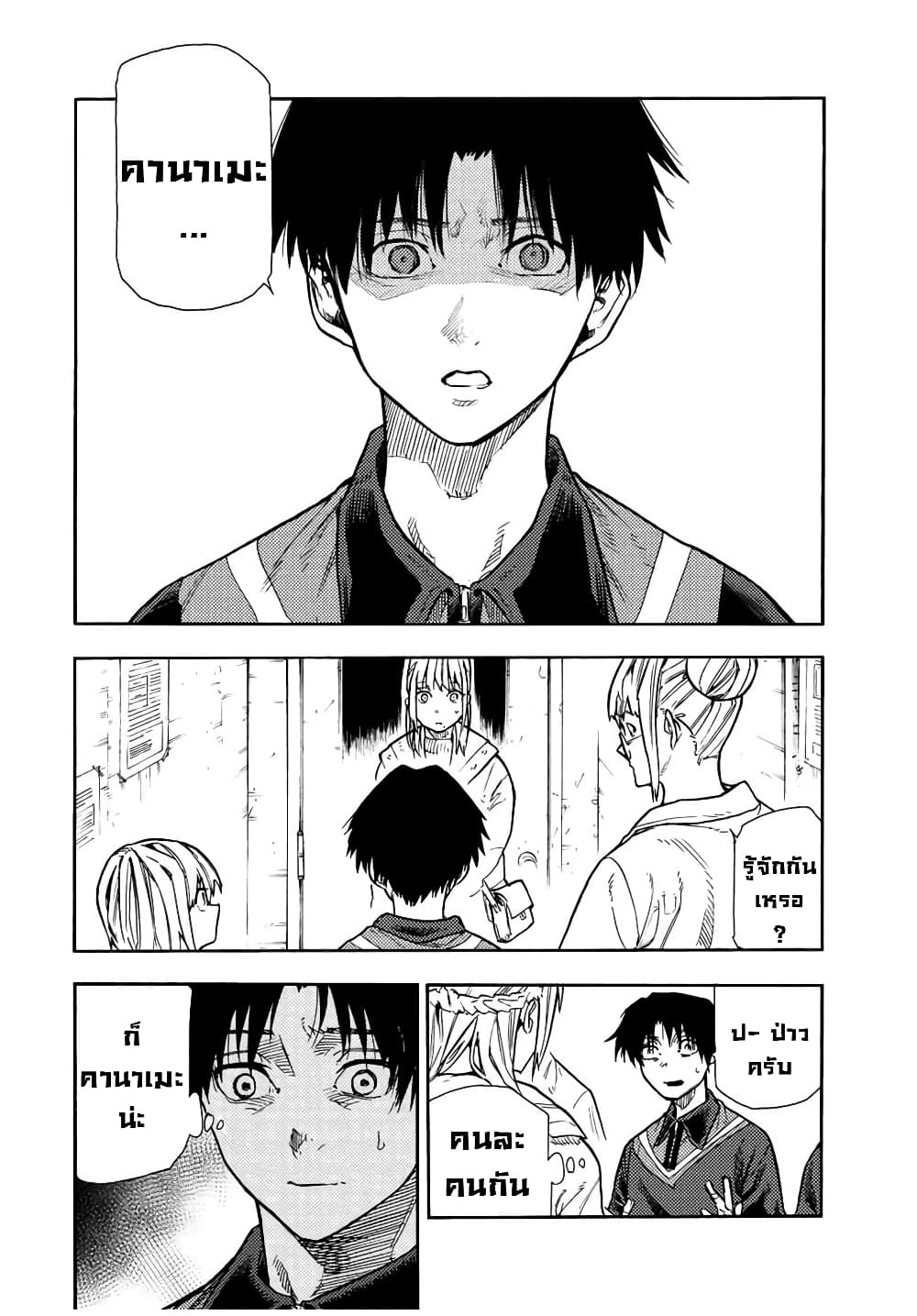 Juujika no Rokunin กางเขนสีชาด 142-142
