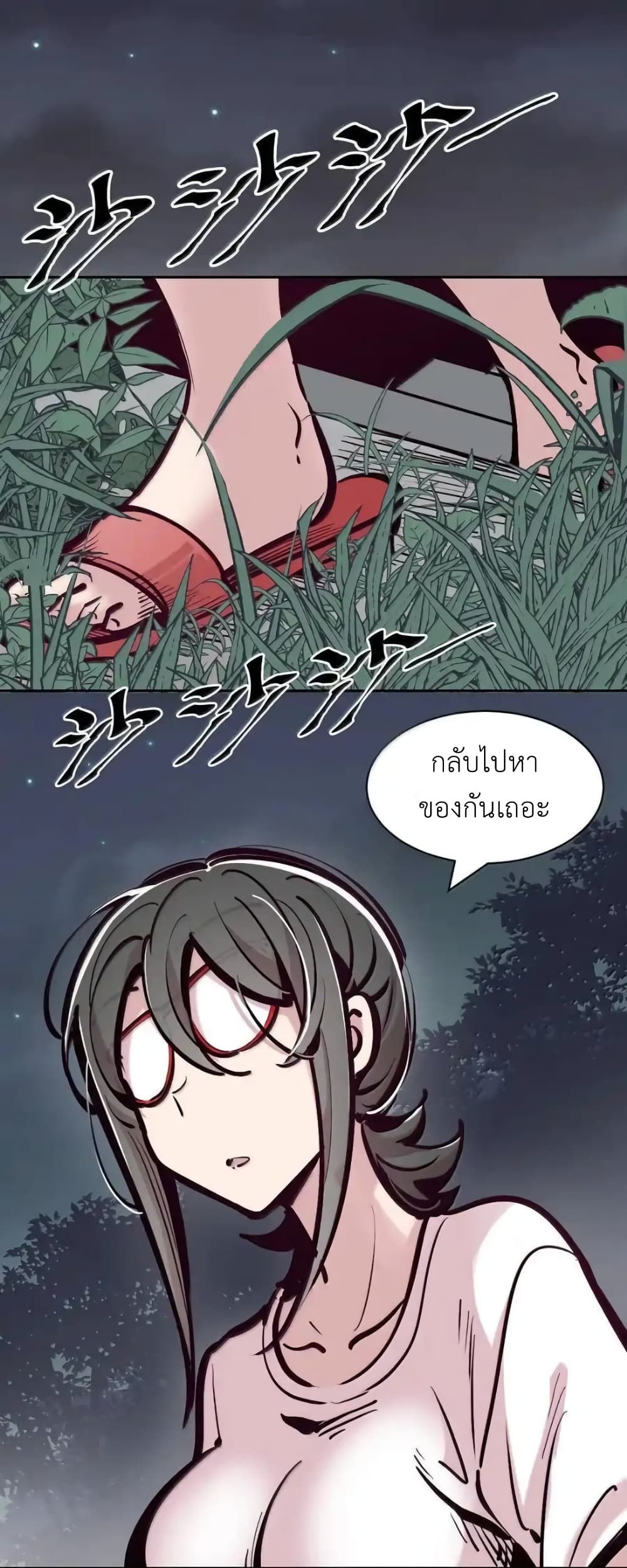 Demon X Angel, Can’t Get Along! 117.1-117.1