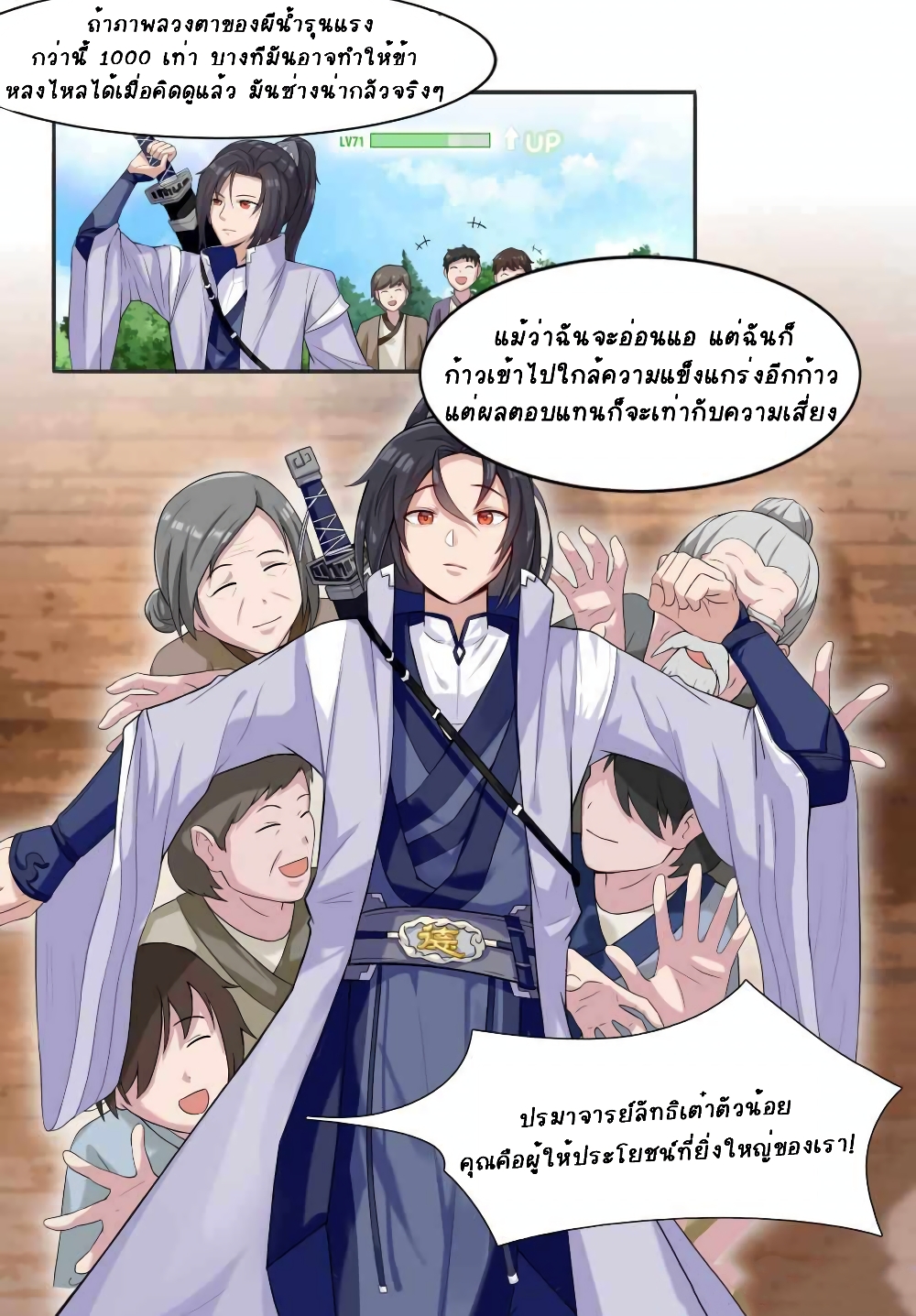 I Can't Be the Sword God 1-1