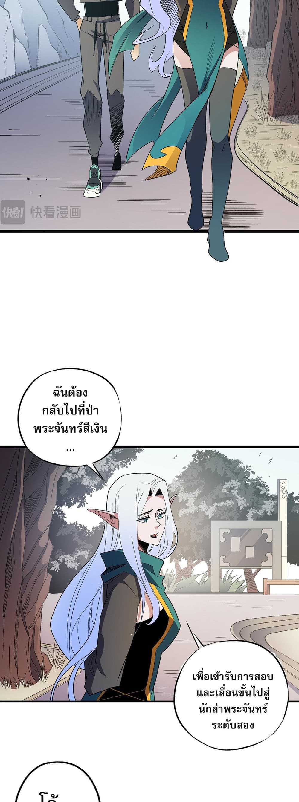 Job Changing for the Entire Population: The Jobless Me Will Terminate the Gods ฉันคือผู้เล่นไร้อาชีพที่สังหารเหล่าเทพ 60-60
