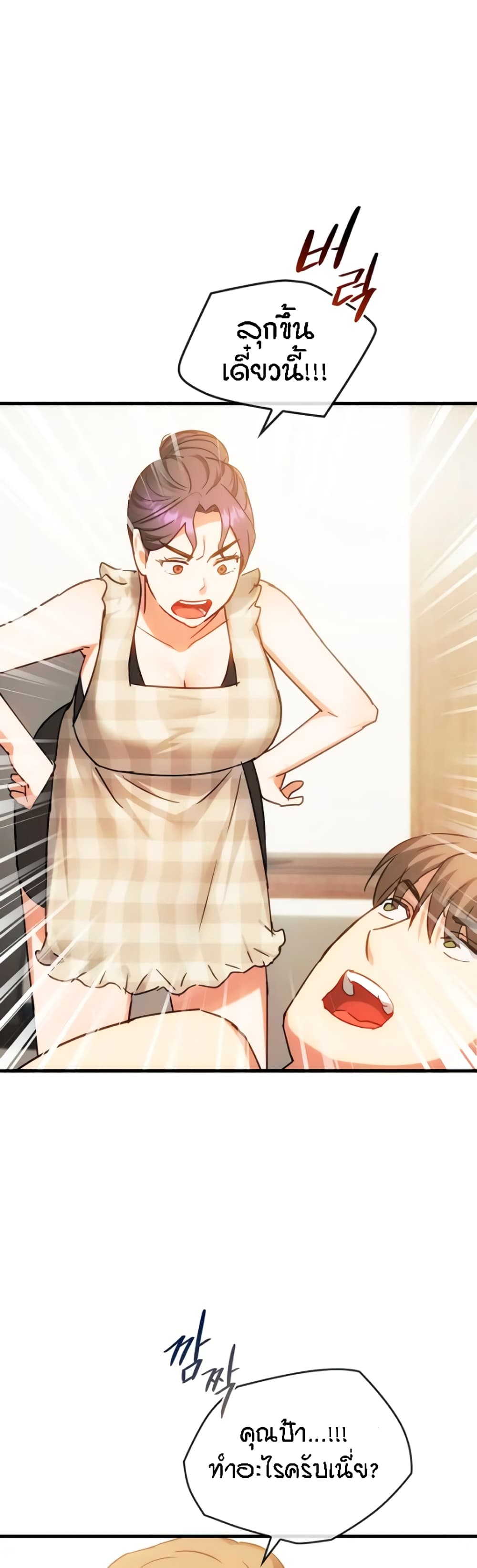 Seducing Mother 29-29