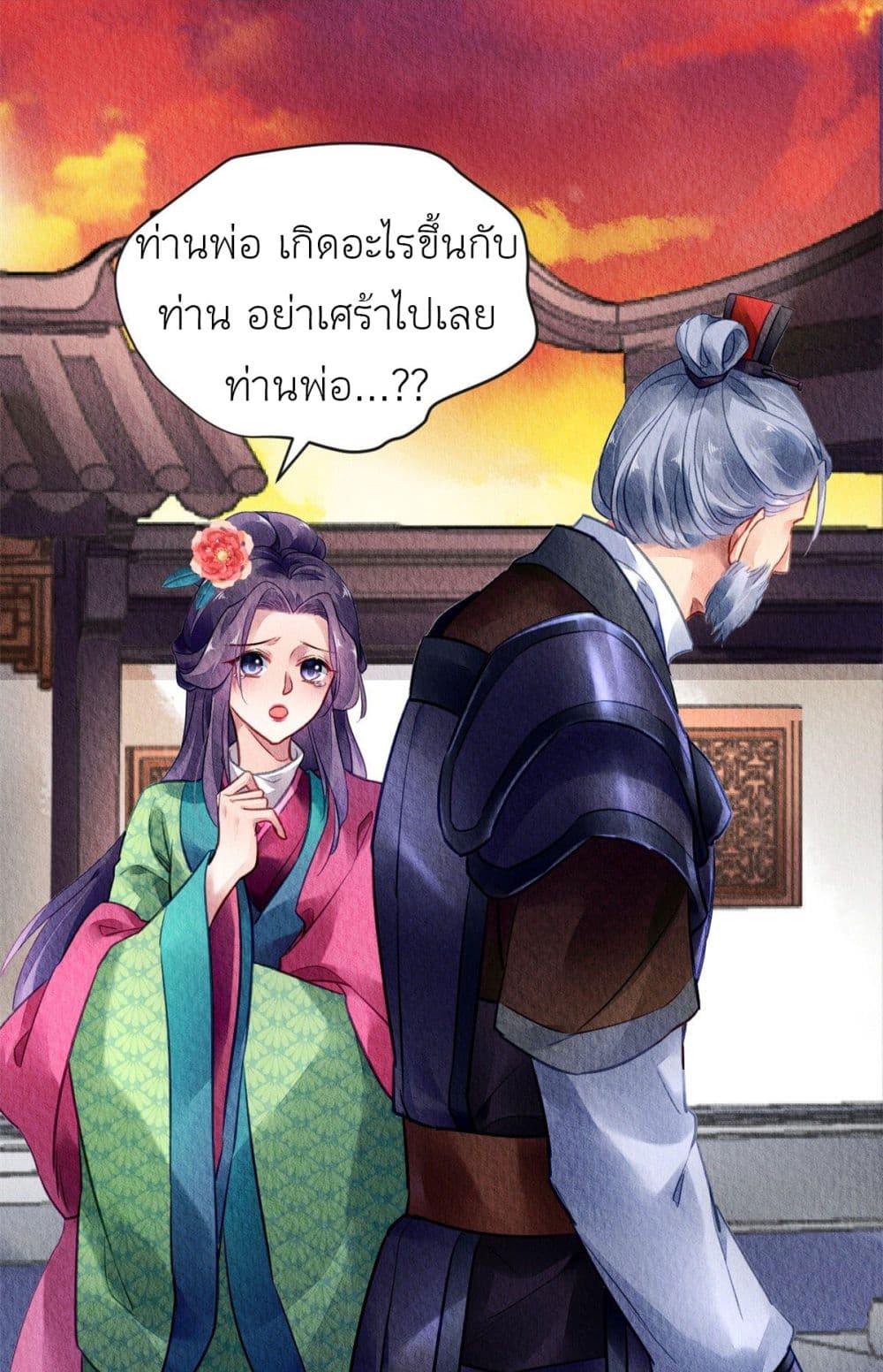 Chen Danzhu's Revenge 37-37