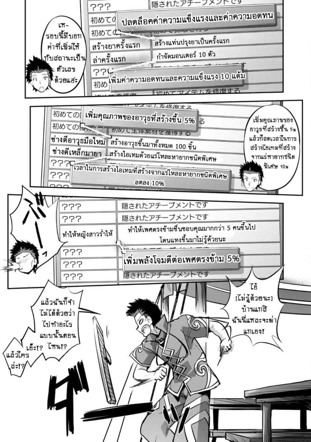 Goshujinsama to Yuku Isekai Survival! ไมน์คราฟต์ต่างโลก 18-18