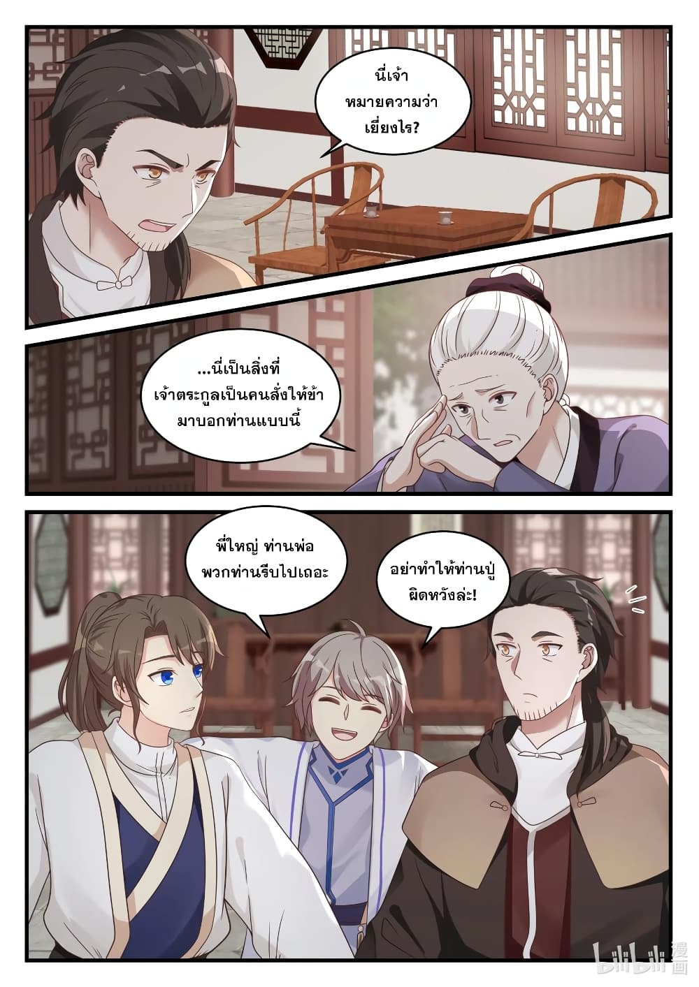Martial God Asura 28-บิดาบุตรพบพาน