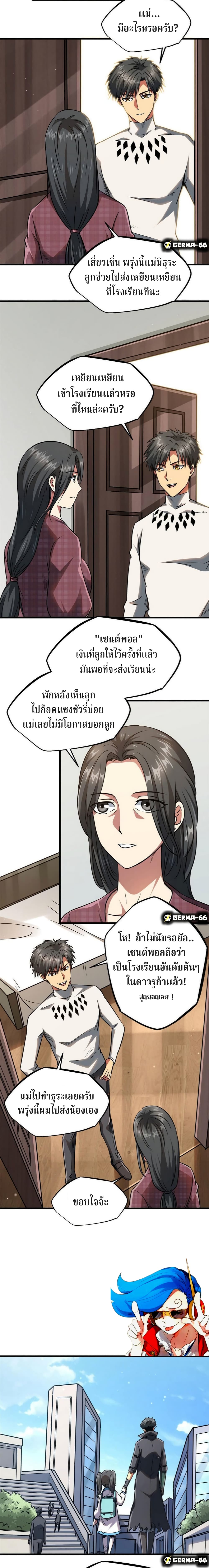 Super God Gene 18-18