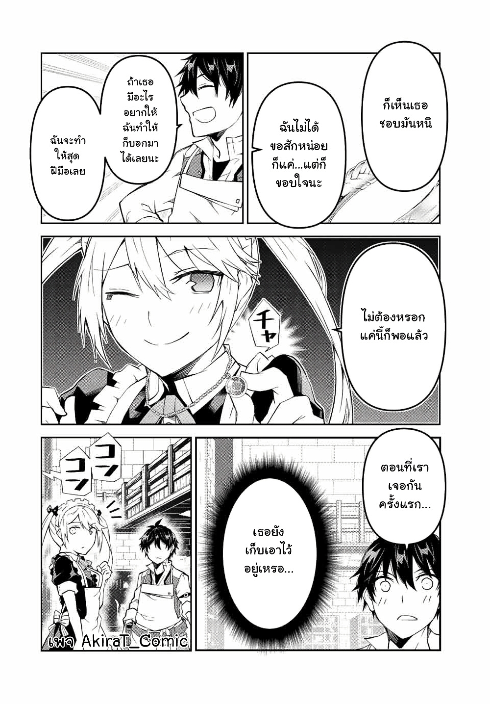 The Weakest Occupation "Blacksmith", but It's Actually the Strongest ช่างตีเหล็กอาชีพกระจอก? 74-74