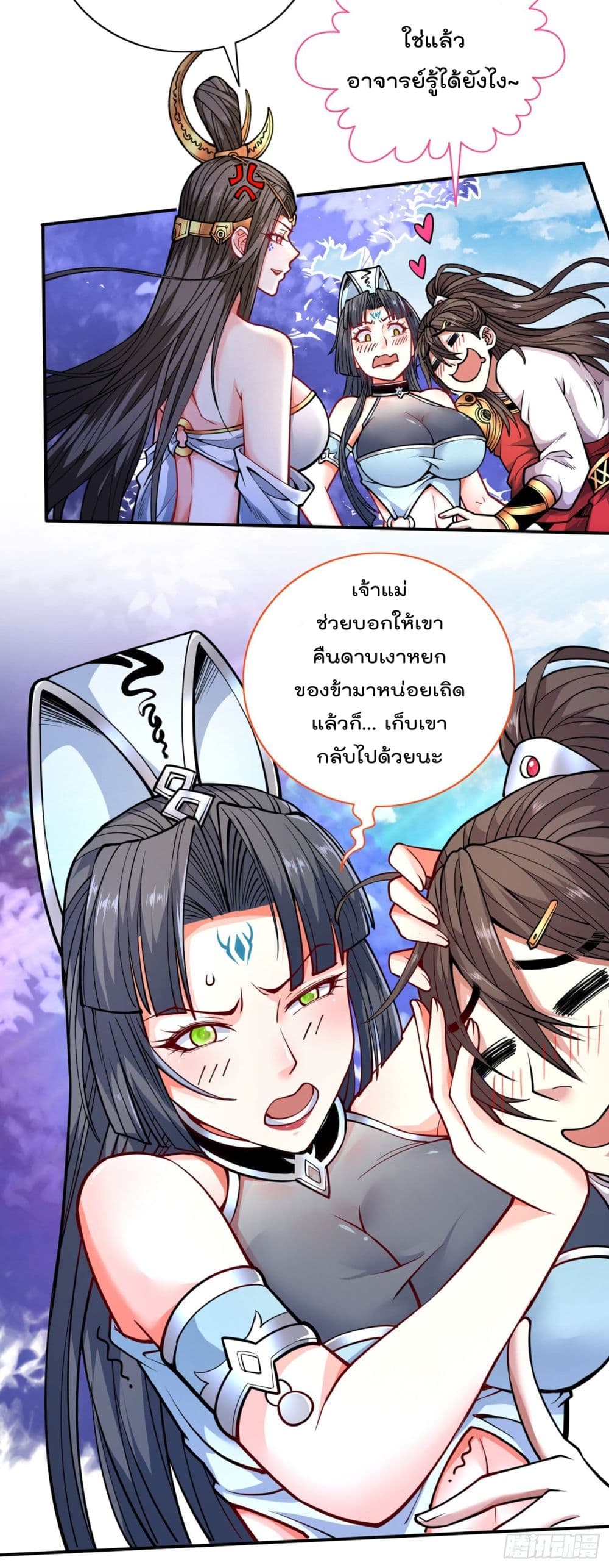 99 Ways to Become Heroes by Beauty Master ฮาเร็มเหล่าอาจารย์สาวนี้ ของผมนะค้าบ 62-62
