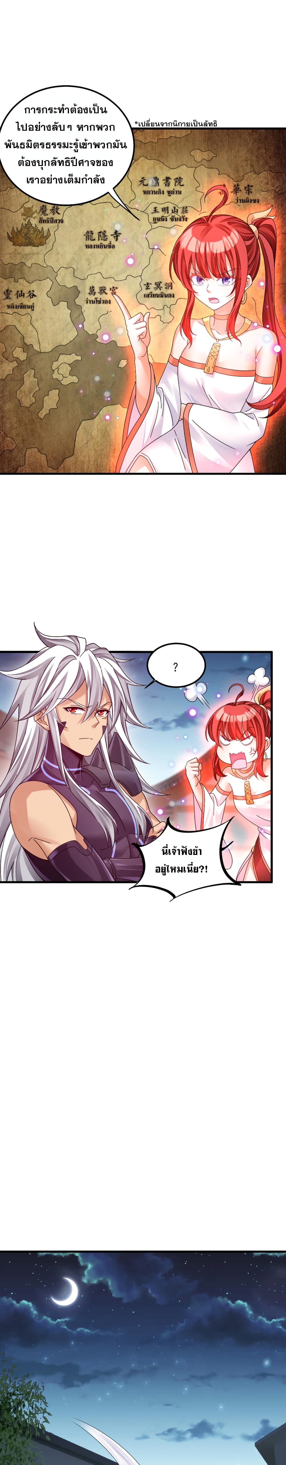 Reborn As Demon Lord In Another World 10-10