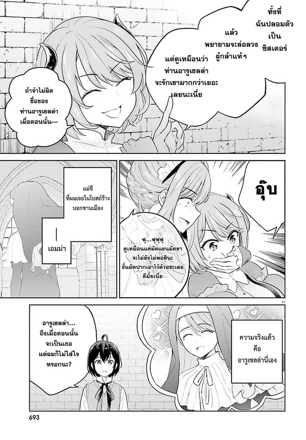Shindou Yuusha to Maid Onee-san 18-18