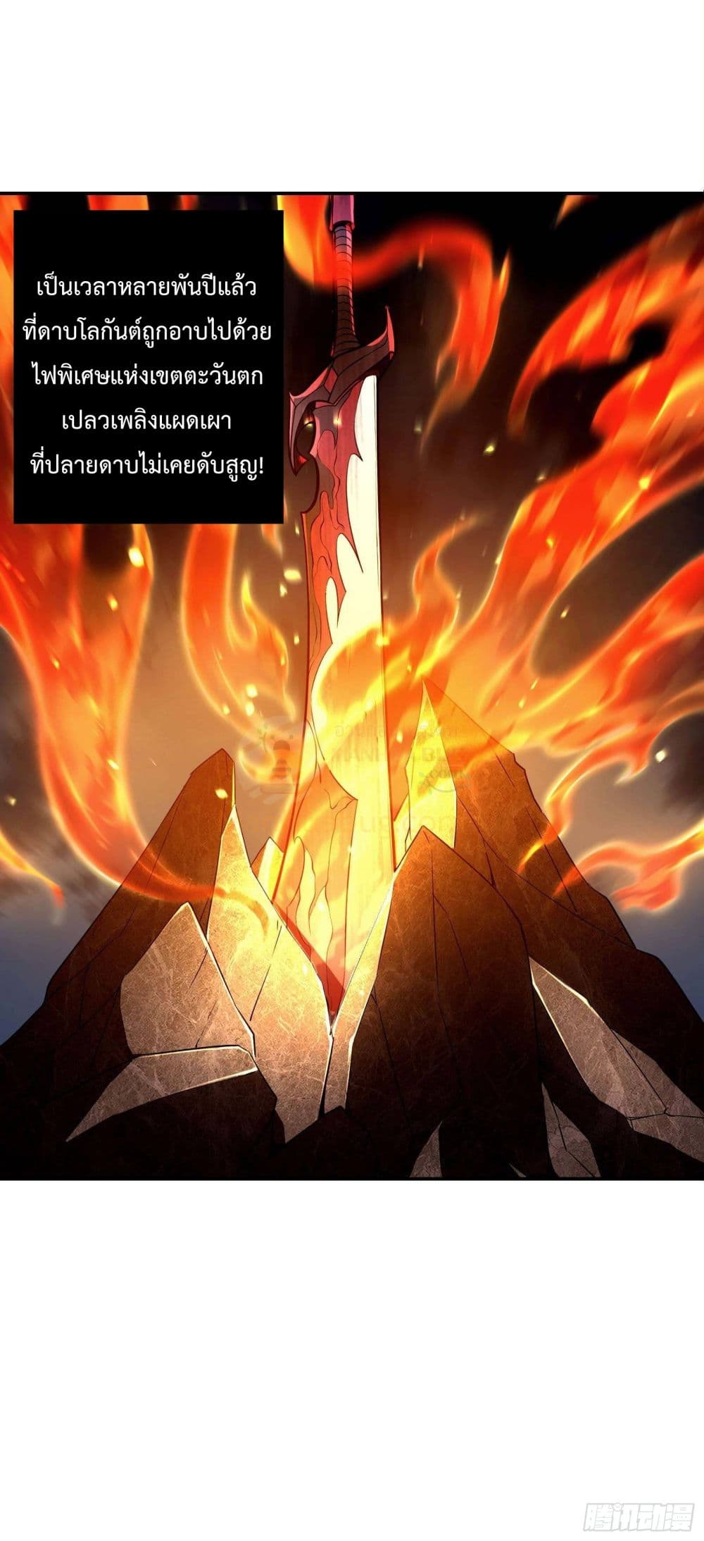 Immortal Husband in The City สุดยอดพ่อบ้านเซียนแห่งนคร 86-86