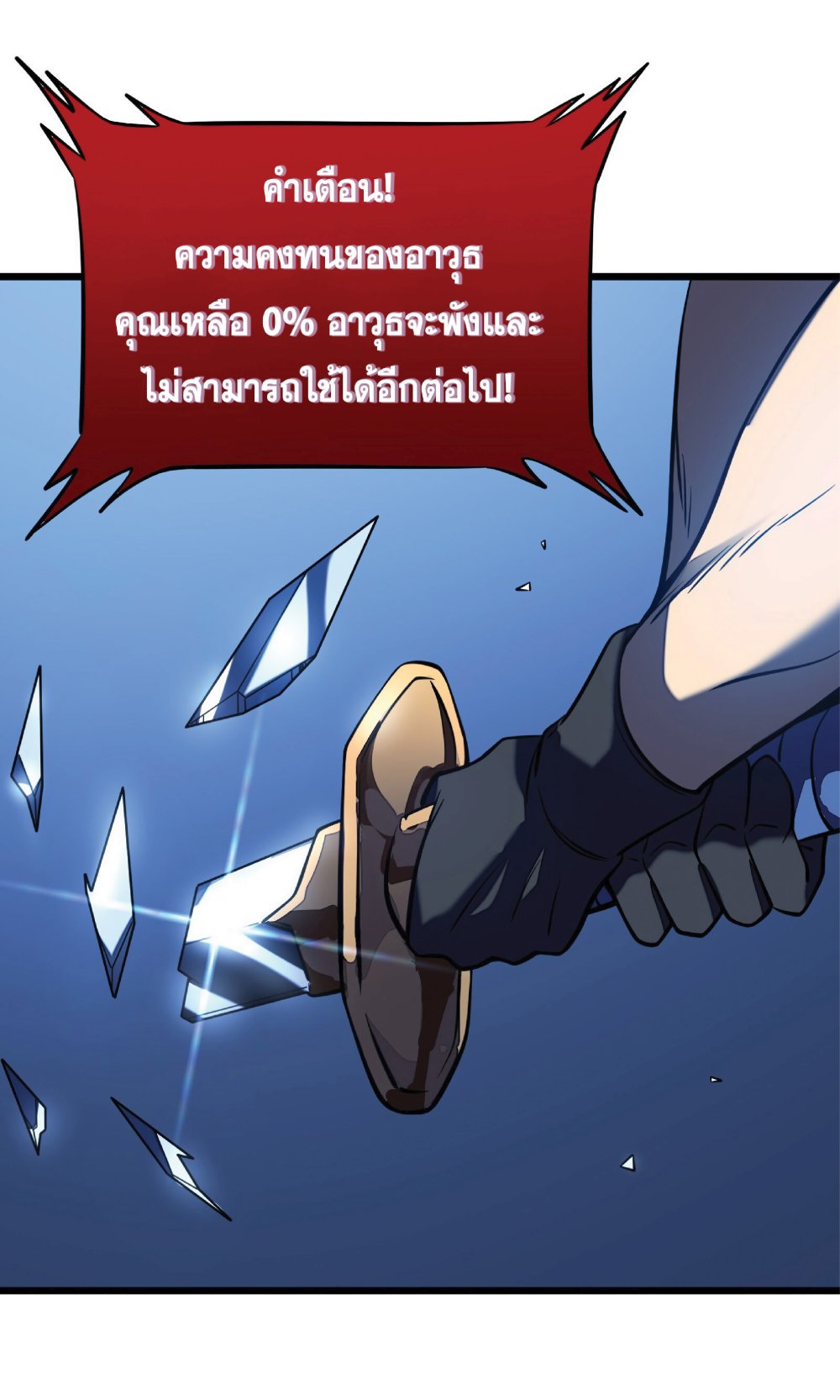 My Path to Killing Gods in Another World 7-7