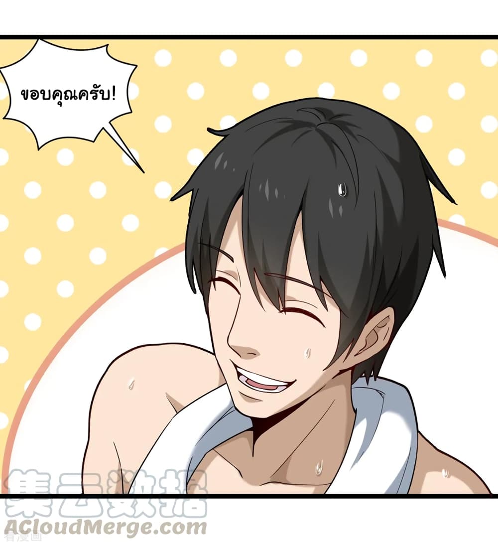 School Flower Master ระบบเรียนพาเซียนเรื่องรัก 106-106