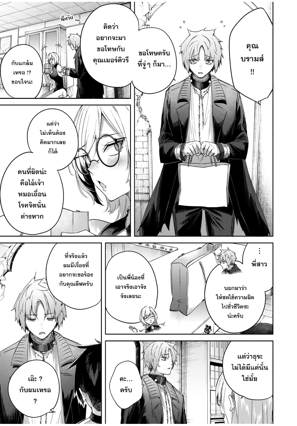 Henkyou no Yakushi, Miyako de S Rank Boukensha to naru เภสัชกรชายแดน กลายเป็นนักผจญภัยแรงก์ S ในเมืองหลวง 22-22
