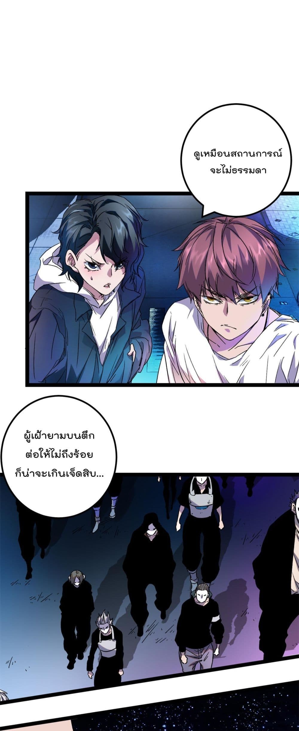 Shadow Hack ระบบเงาสุดโกง 215-215