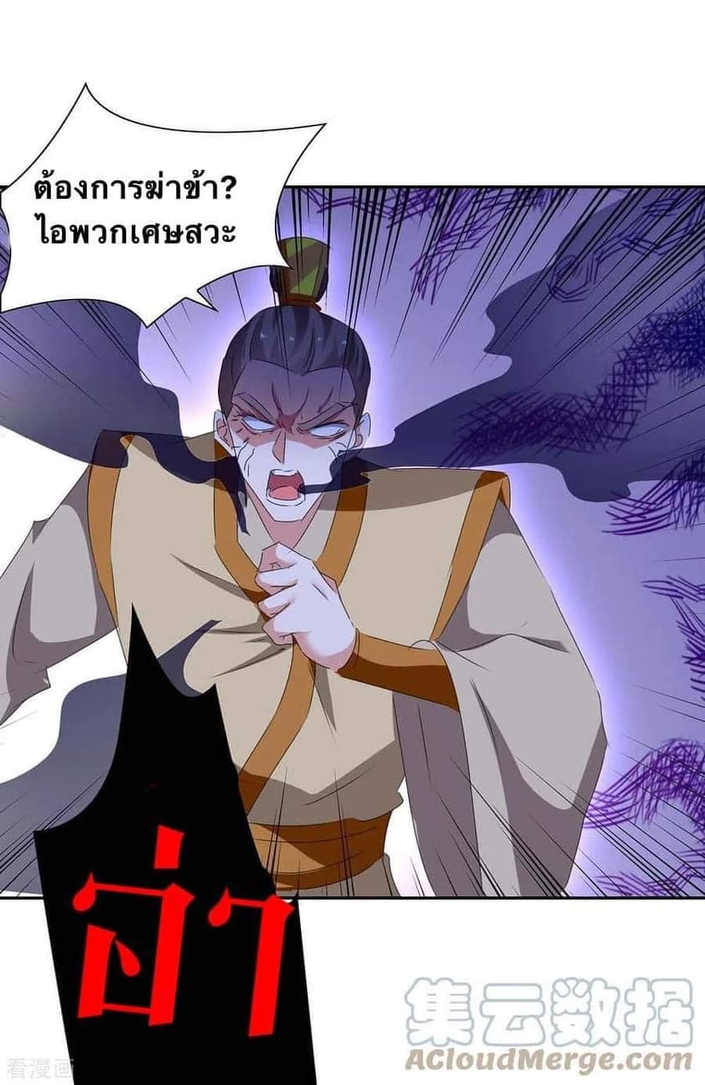 Strongest Leveling 257-257