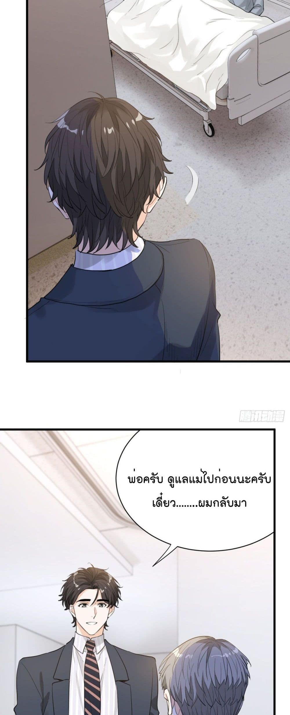 The Faded Memory ความทรงจำสีจาง 45-45