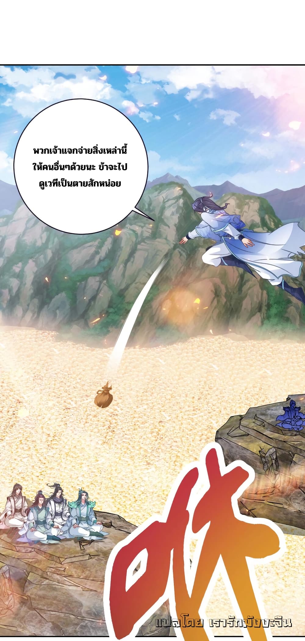 Divine Soul Emperor 364-364